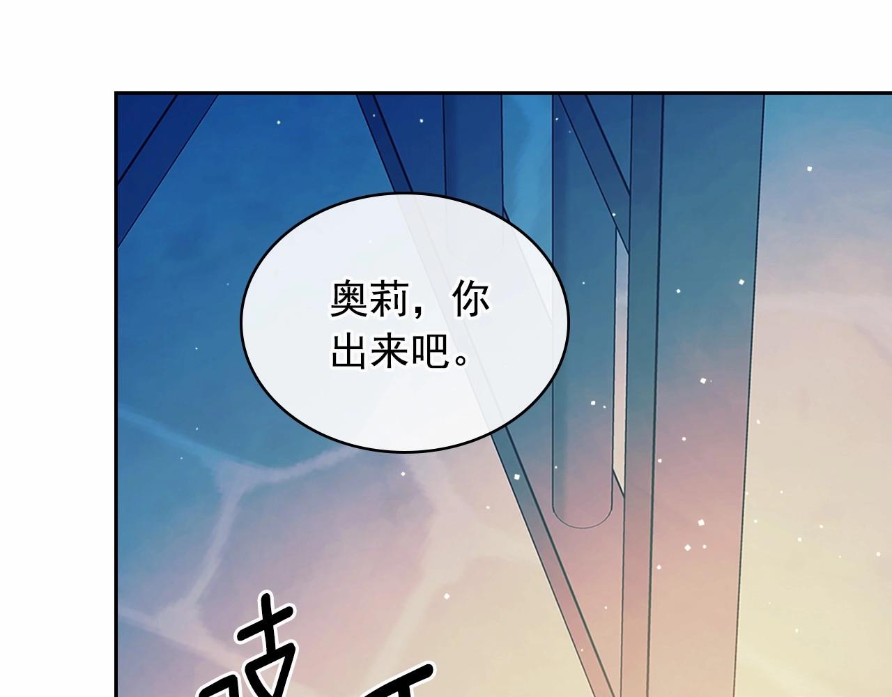 穿越成公爵家的女仆韩漫全集-第100话 补偿无删减无遮挡章节图片 