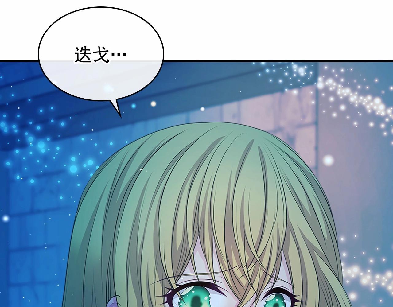 穿越成公爵家的女仆韩漫全集-第100话 补偿无删减无遮挡章节图片 