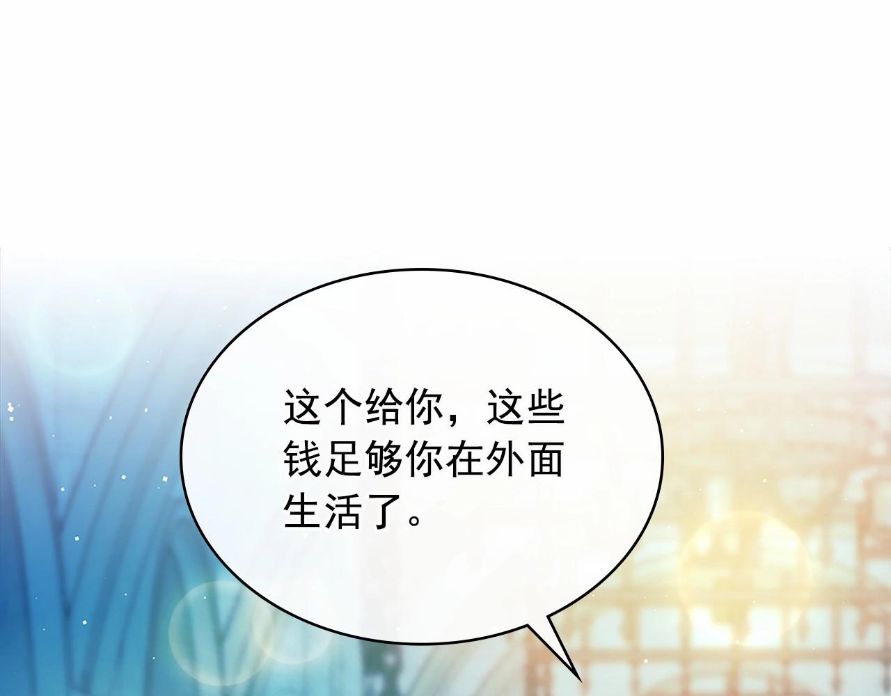 穿越成公爵家的女仆韩漫全集-第100话 补偿无删减无遮挡章节图片 