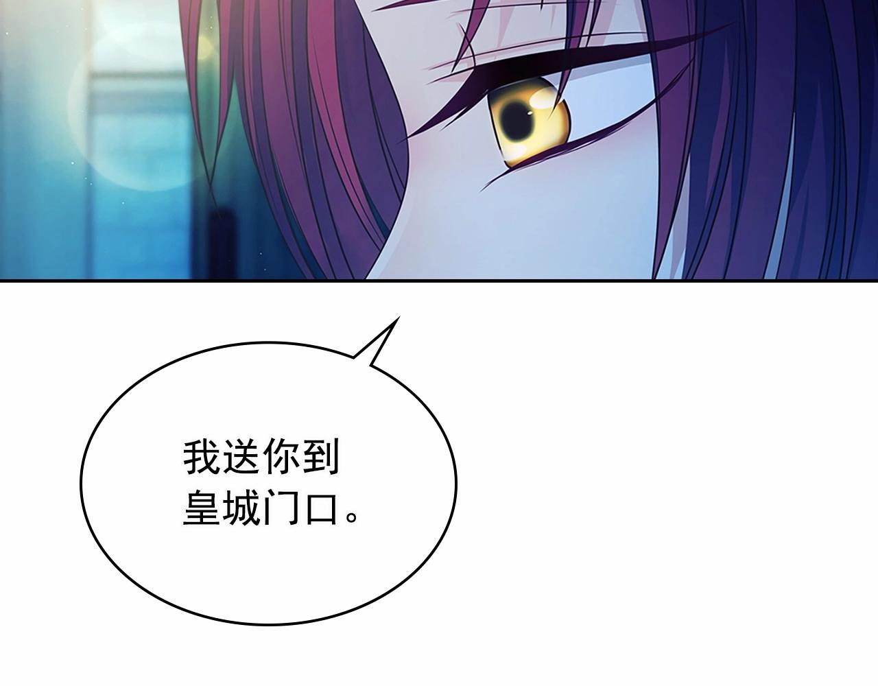 穿越成公爵家的女仆韩漫全集-第100话 补偿无删减无遮挡章节图片 