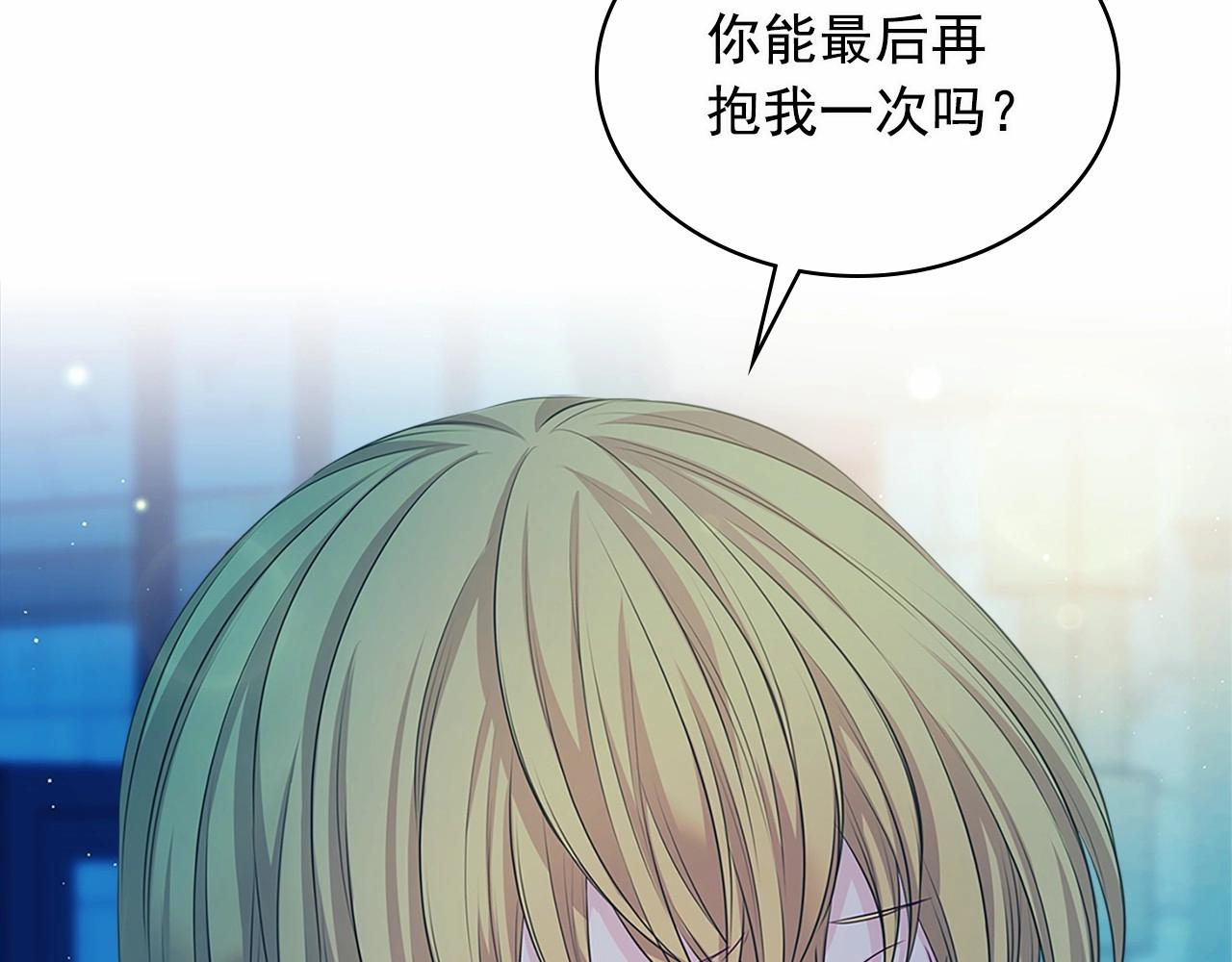 穿越成公爵家的女仆韩漫全集-第100话 补偿无删减无遮挡章节图片 