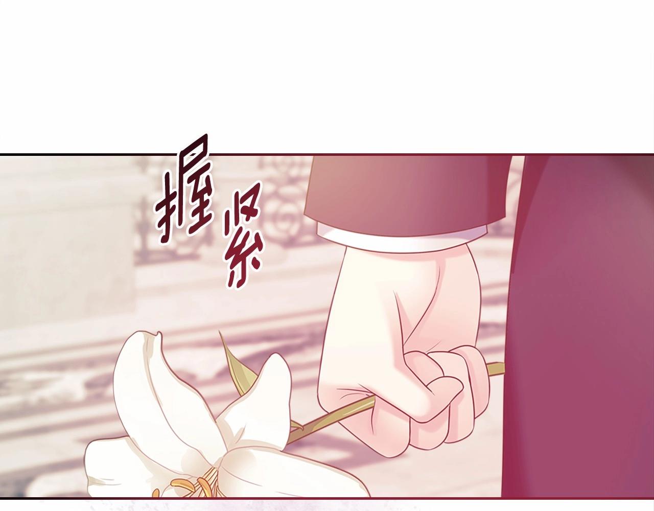 穿越成公爵家的女仆韩漫全集-第100话 补偿无删减无遮挡章节图片 