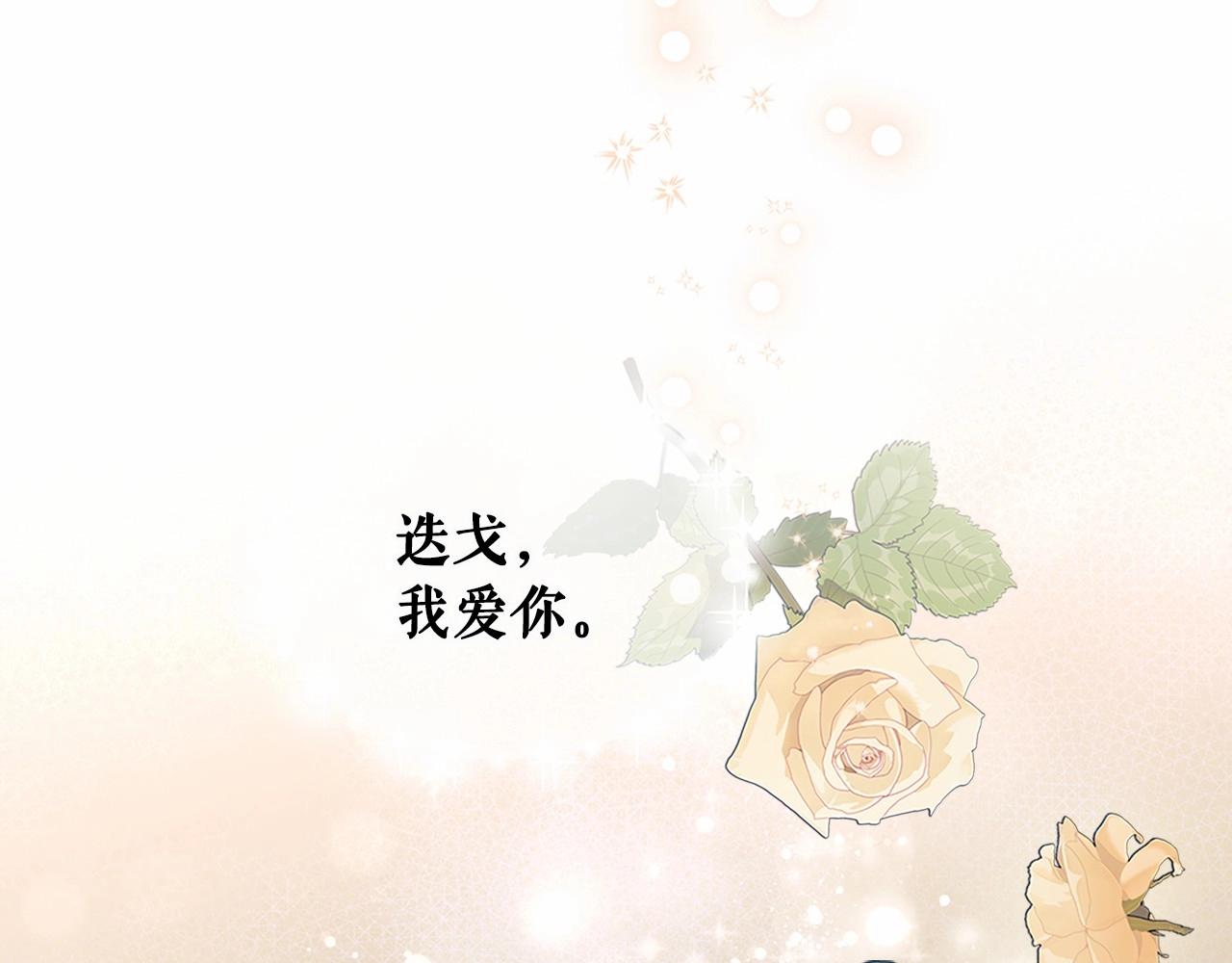 穿越成公爵家的女仆韩漫全集-第100话 补偿无删减无遮挡章节图片 