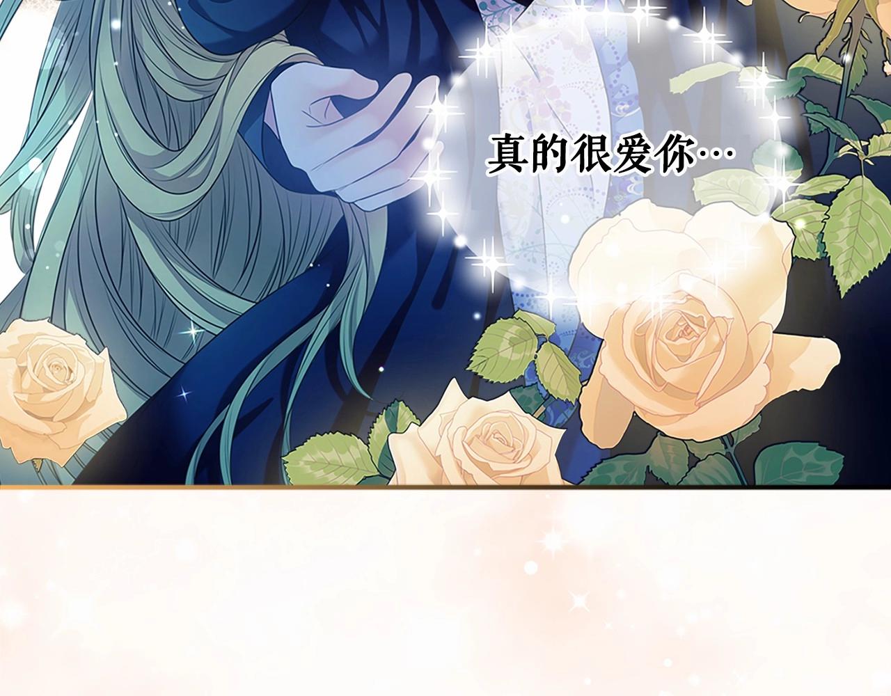穿越成公爵家的女仆韩漫全集-第100话 补偿无删减无遮挡章节图片 