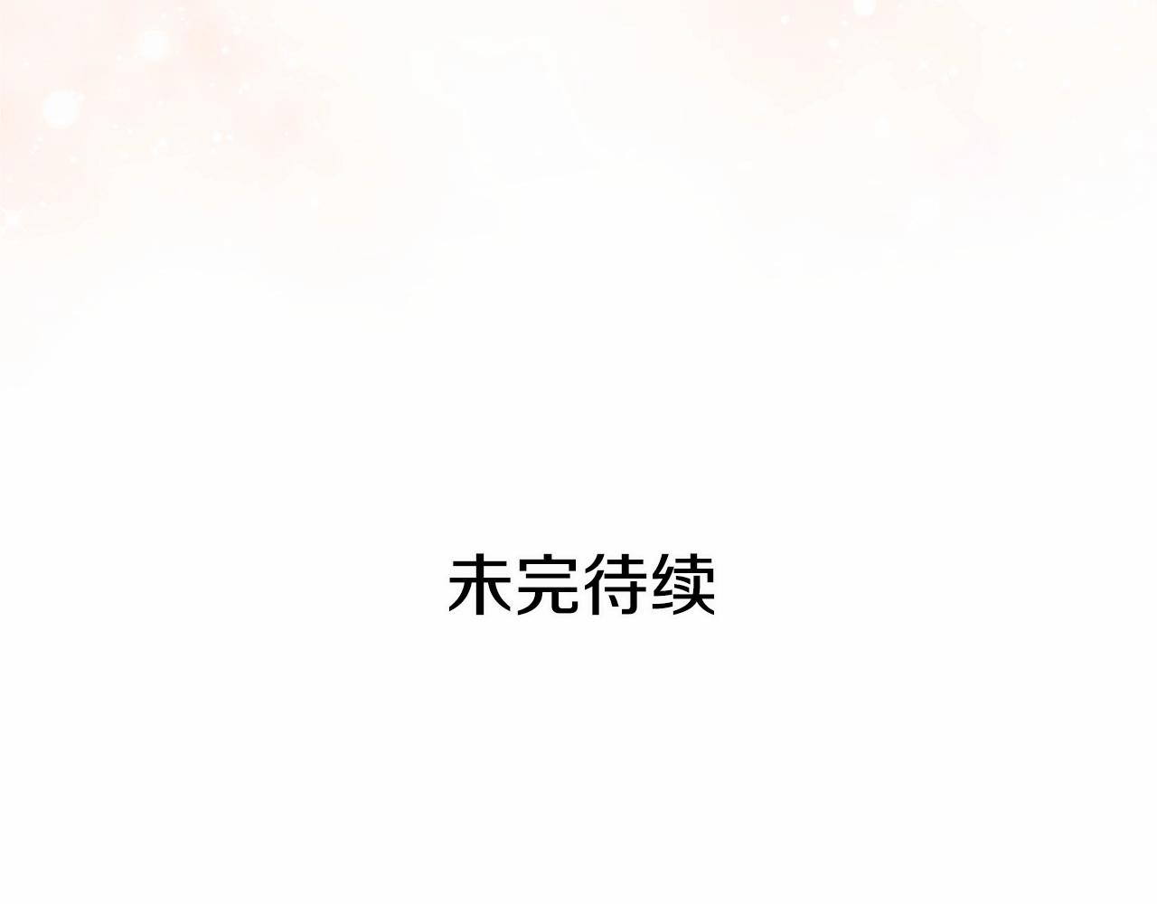 穿越成公爵家的女仆韩漫全集-第100话 补偿无删减无遮挡章节图片 