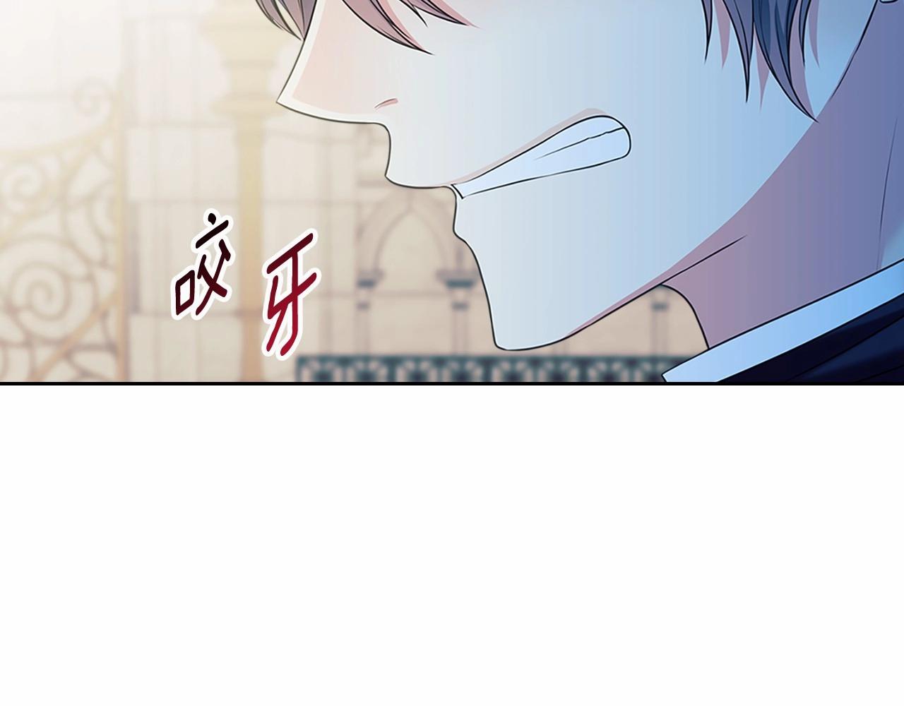 穿越成公爵家的女仆韩漫全集-第100话 补偿无删减无遮挡章节图片 