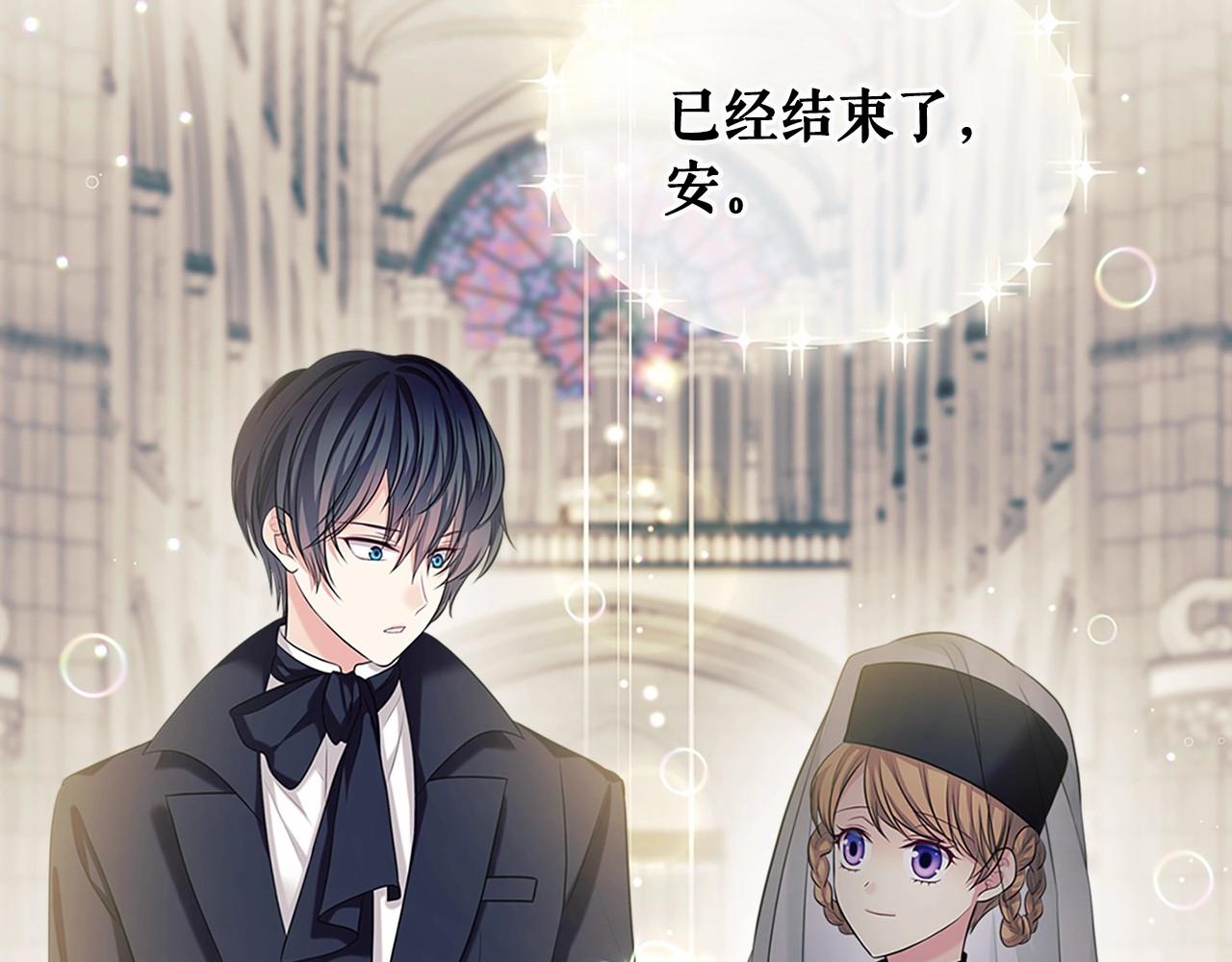穿越成公爵家的女仆韩漫全集-第100话 补偿无删减无遮挡章节图片 