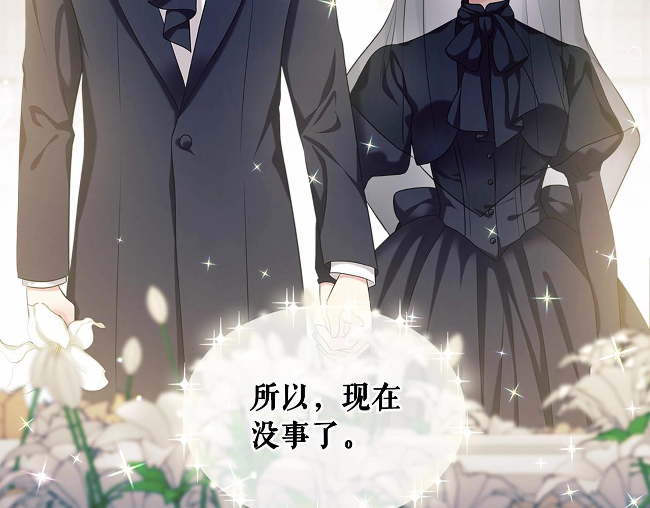 穿越成公爵家的女仆韩漫全集-第100话 补偿无删减无遮挡章节图片 