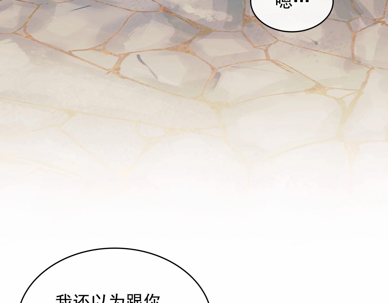 穿越成公爵家的女仆韩漫全集-第100话 补偿无删减无遮挡章节图片 