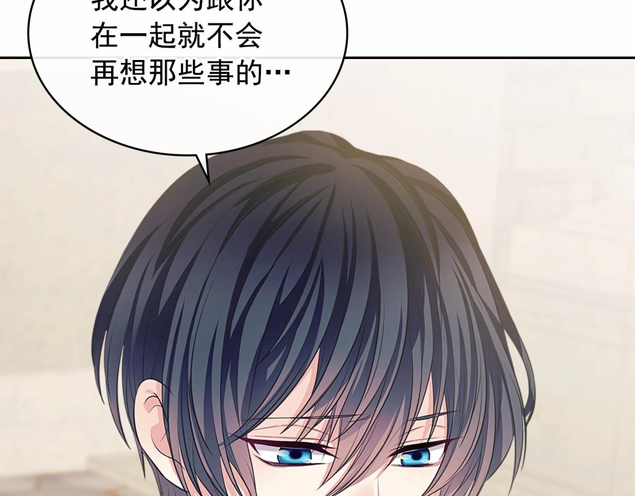 穿越成公爵家的女仆韩漫全集-第100话 补偿无删减无遮挡章节图片 