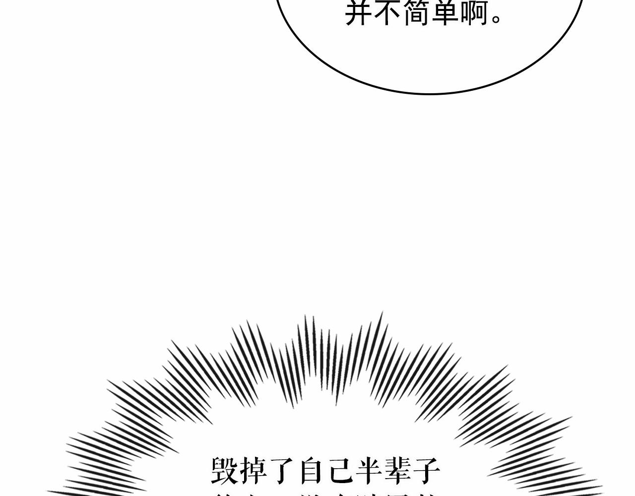 穿越成公爵家的女仆韩漫全集-第100话 补偿无删减无遮挡章节图片 