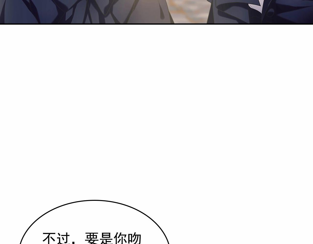 穿越成公爵家的女仆韩漫全集-第100话 补偿无删减无遮挡章节图片 