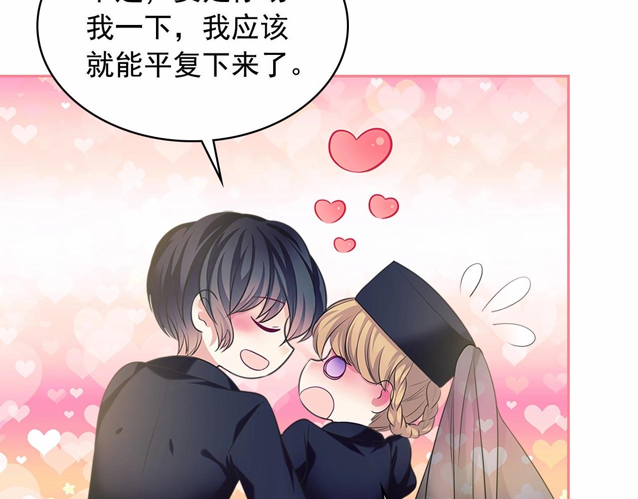 穿越成公爵家的女仆韩漫全集-第100话 补偿无删减无遮挡章节图片 