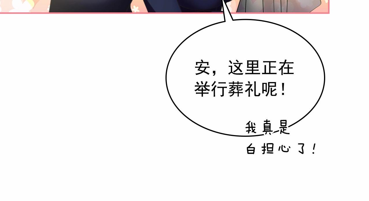 穿越成公爵家的女仆韩漫全集-第100话 补偿无删减无遮挡章节图片 