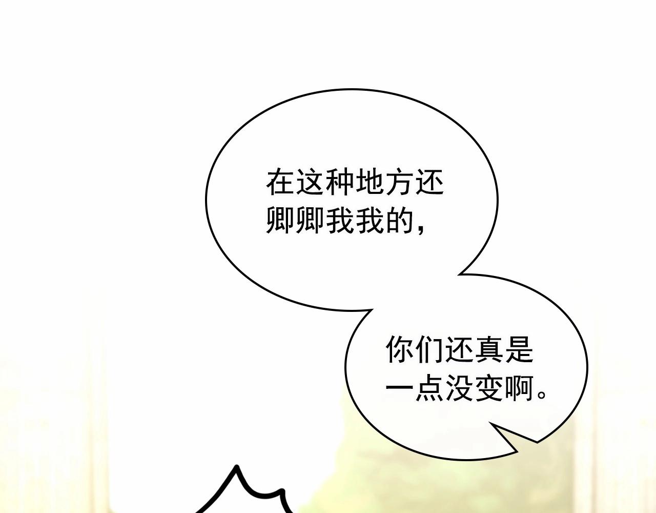 穿越成公爵家的女仆韩漫全集-第100话 补偿无删减无遮挡章节图片 