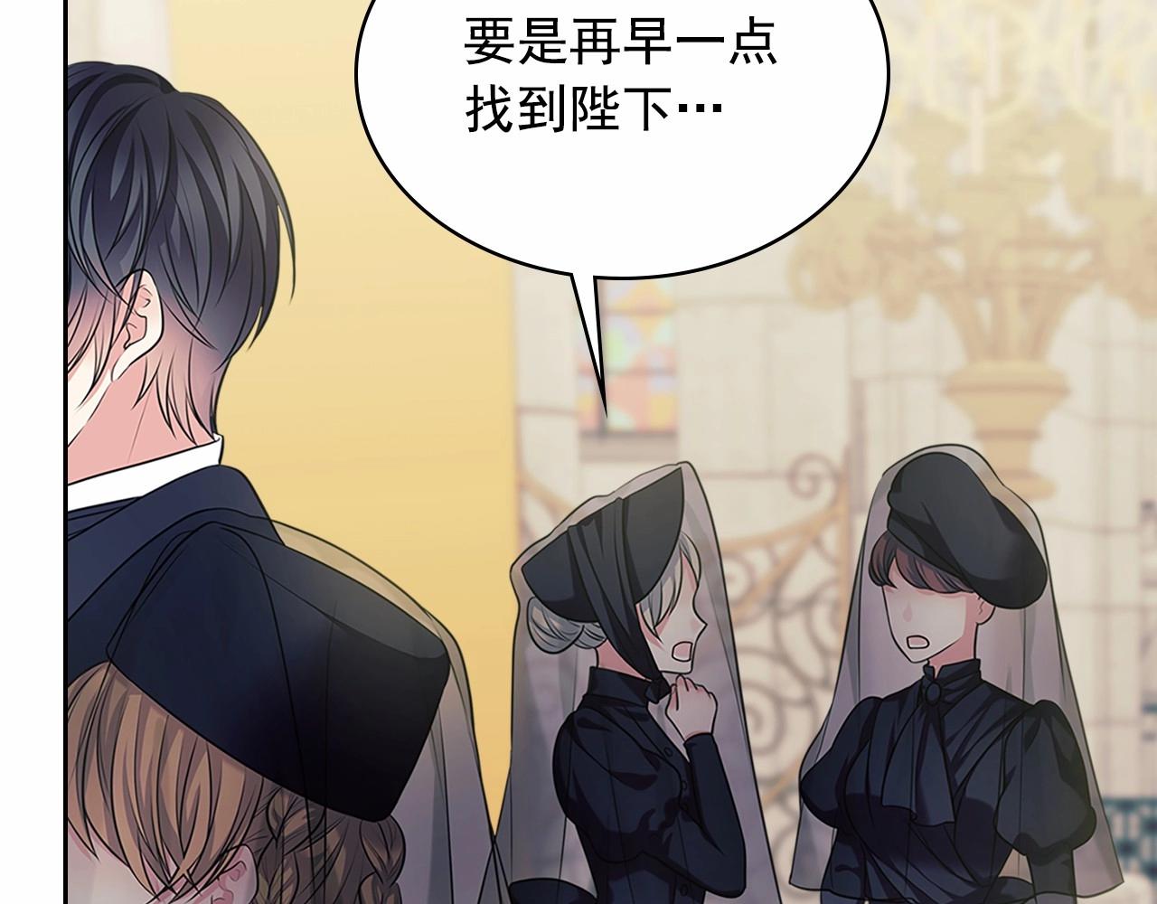 穿越成公爵家的女仆韩漫全集-第100话 补偿无删减无遮挡章节图片 