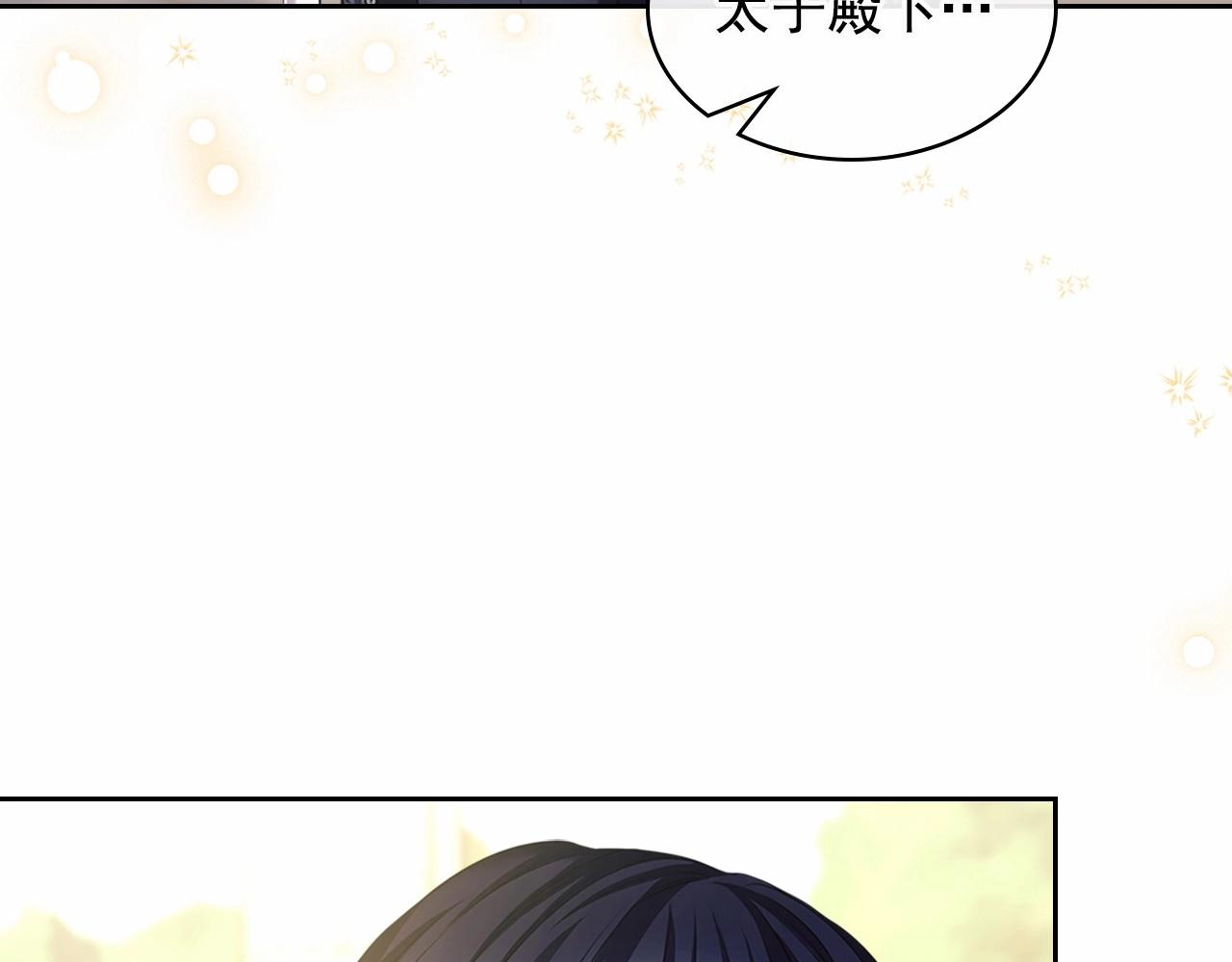穿越成公爵家的女仆韩漫全集-第100话 补偿无删减无遮挡章节图片 