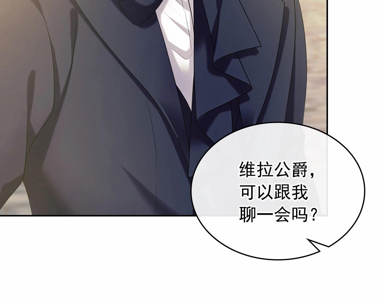 穿越成公爵家的女仆韩漫全集-第100话 补偿无删减无遮挡章节图片 