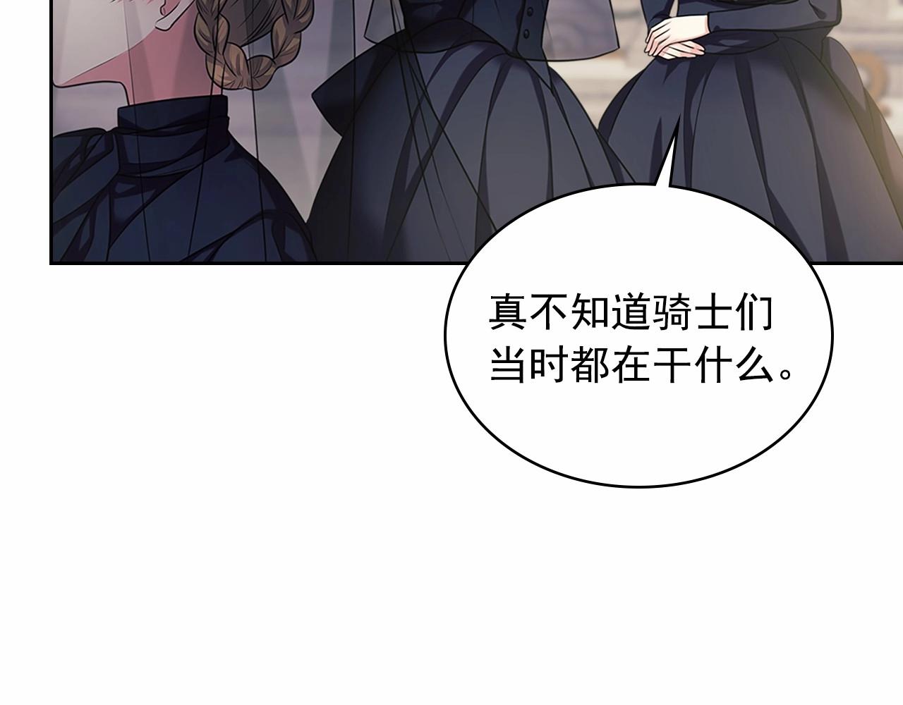 穿越成公爵家的女仆韩漫全集-第100话 补偿无删减无遮挡章节图片 