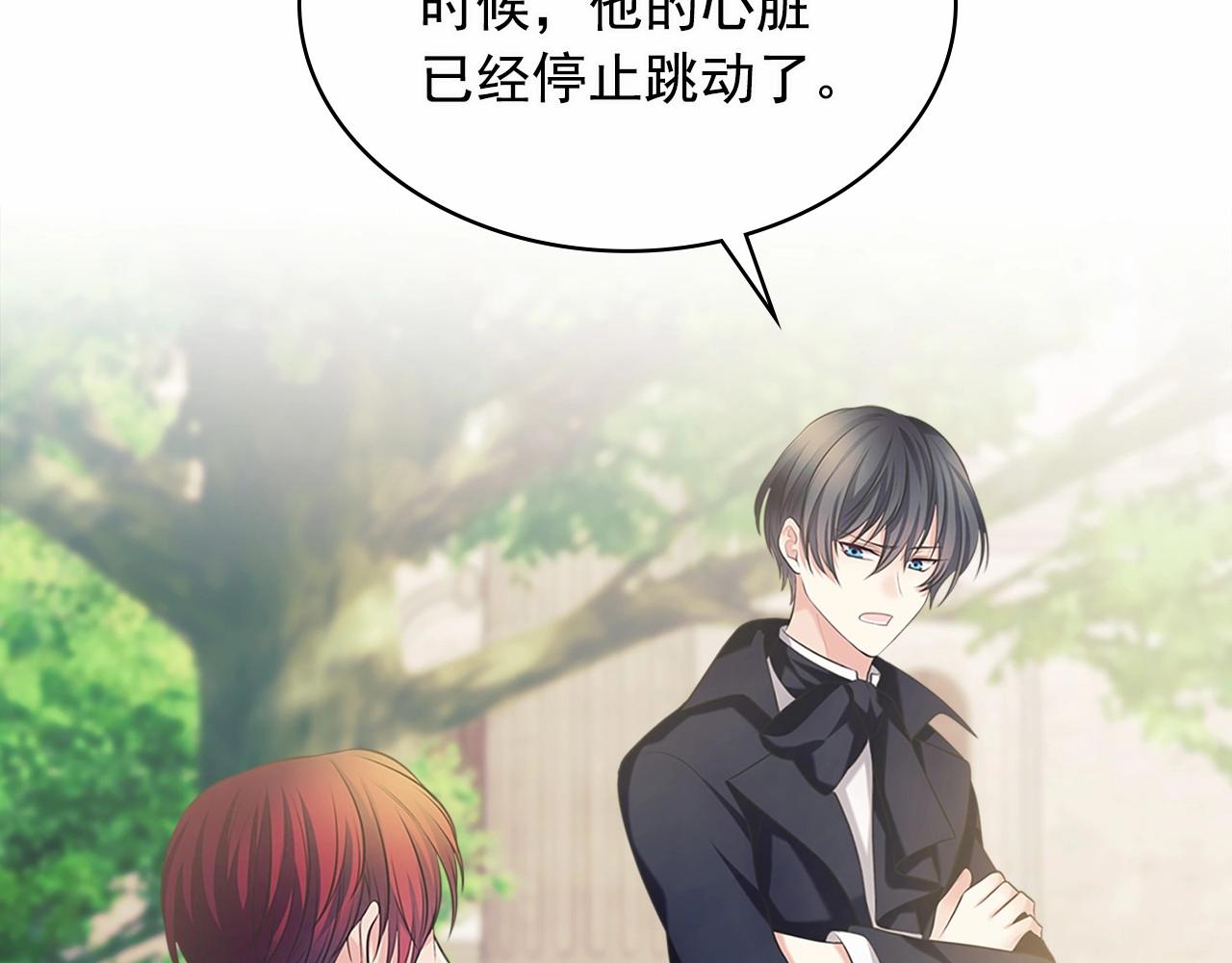 穿越成公爵家的女仆韩漫全集-第100话 补偿无删减无遮挡章节图片 