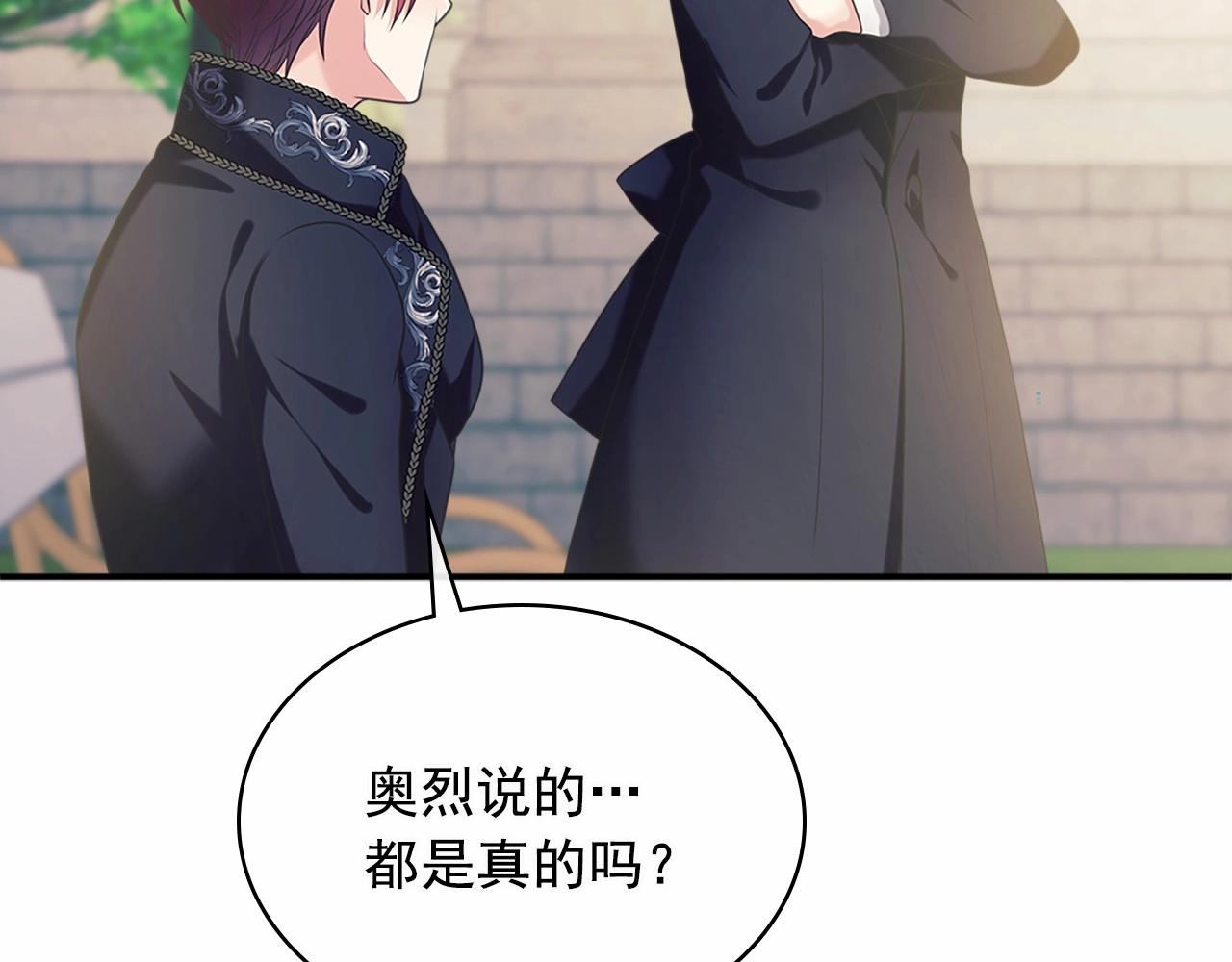 穿越成公爵家的女仆韩漫全集-第100话 补偿无删减无遮挡章节图片 