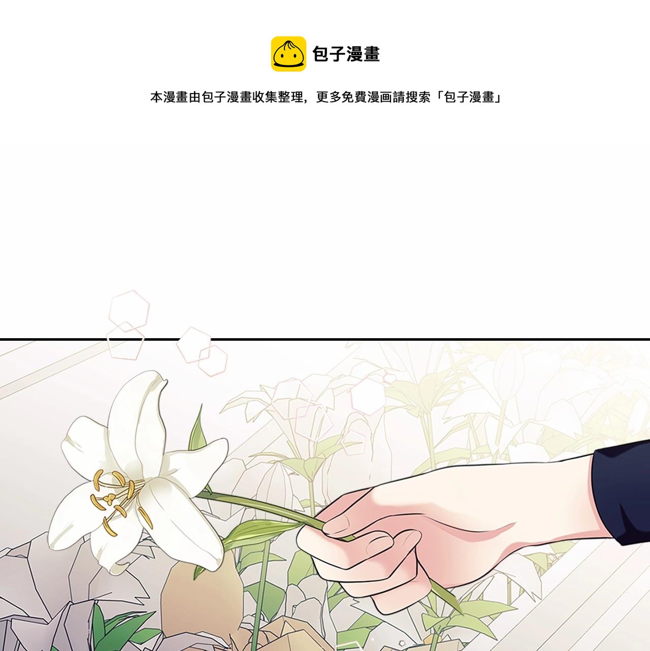 穿越成公爵家的女仆韩漫全集-第100话 补偿无删减无遮挡章节图片 