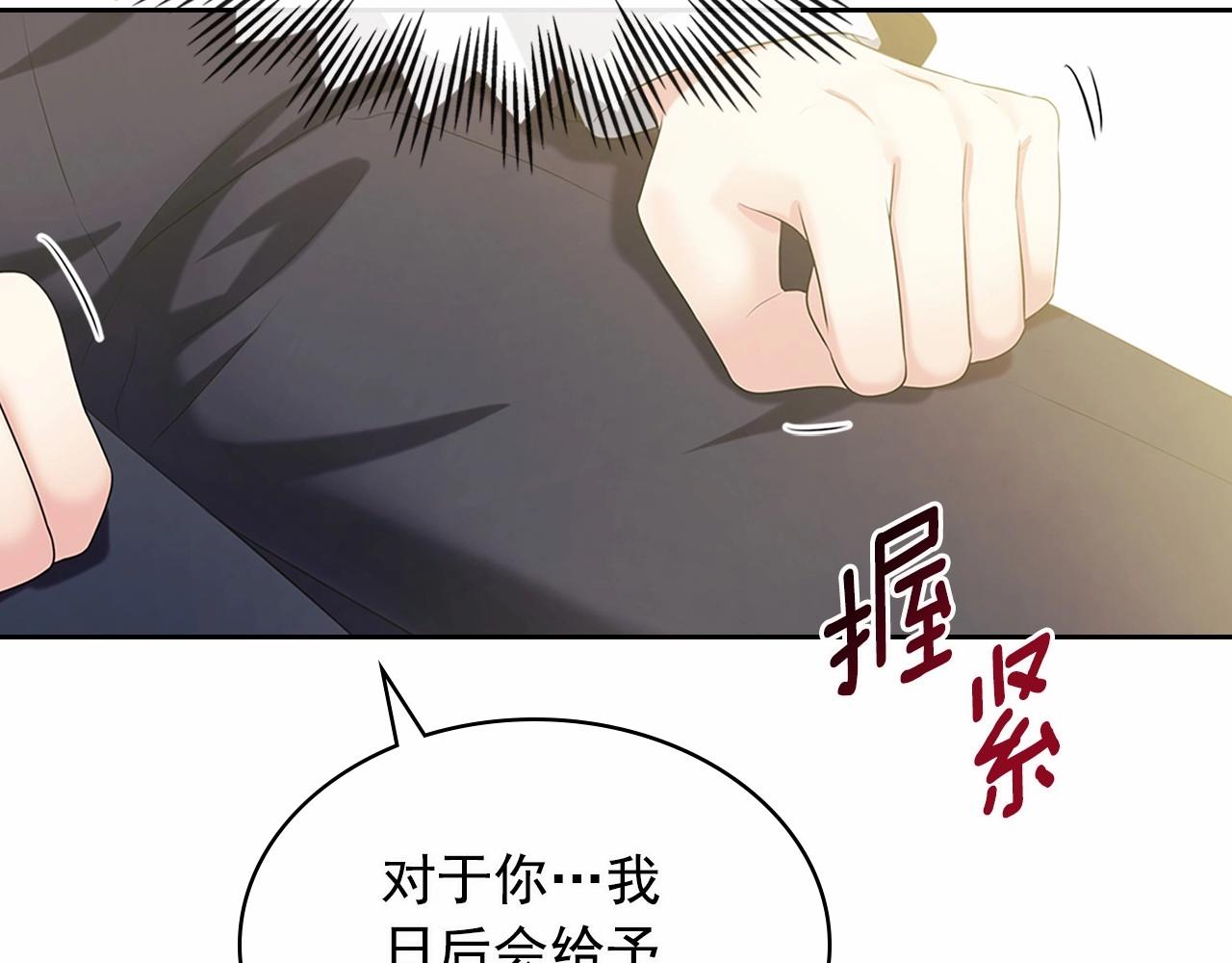 穿越成公爵家的女仆韩漫全集-第100话 补偿无删减无遮挡章节图片 