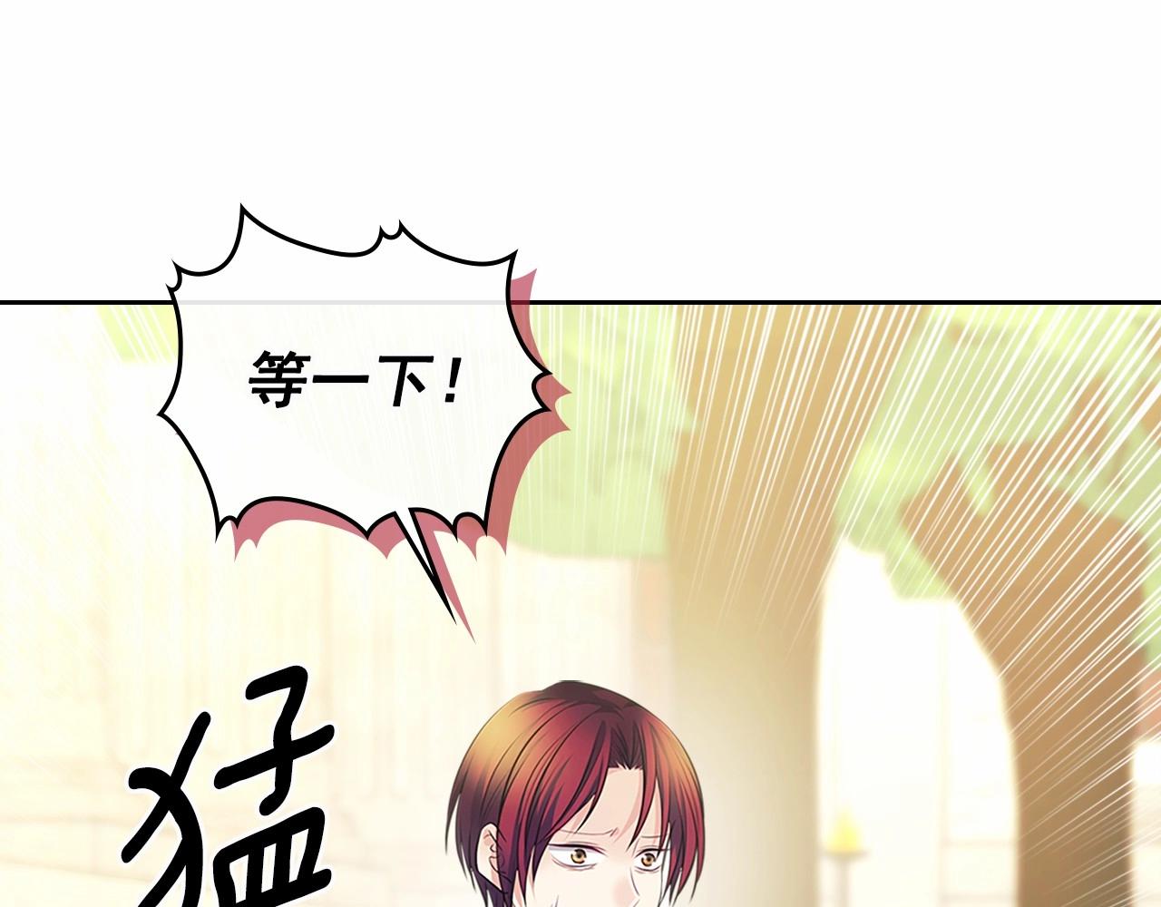 穿越成公爵家的女仆韩漫全集-第100话 补偿无删减无遮挡章节图片 