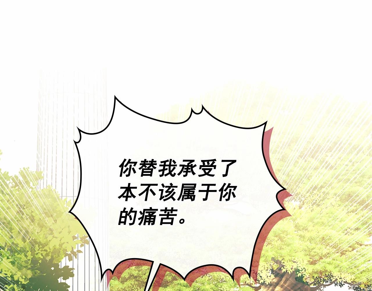 穿越成公爵家的女仆韩漫全集-第100话 补偿无删减无遮挡章节图片 