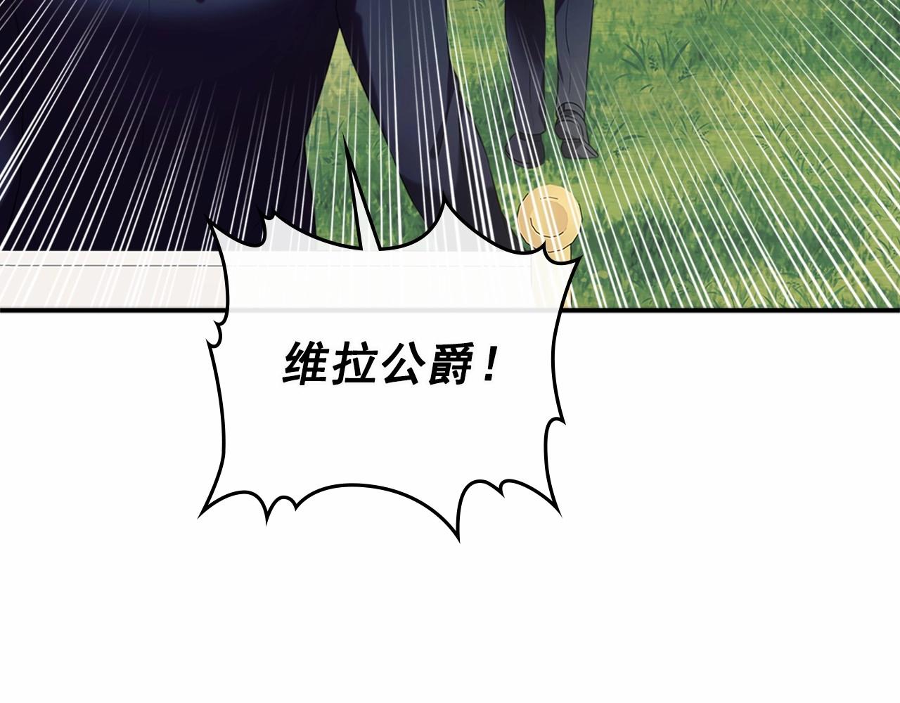 穿越成公爵家的女仆韩漫全集-第100话 补偿无删减无遮挡章节图片 
