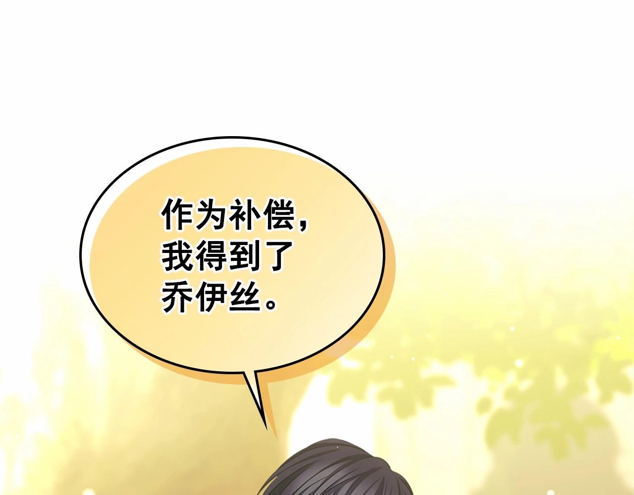 穿越成公爵家的女仆韩漫全集-第100话 补偿无删减无遮挡章节图片 