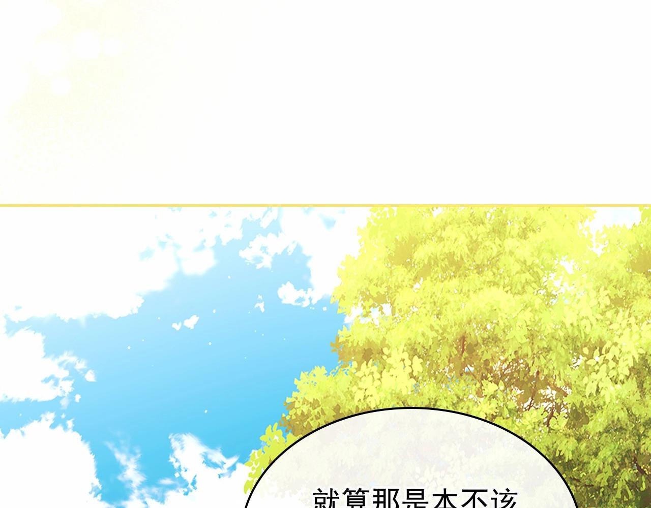 穿越成公爵家的女仆韩漫全集-第100话 补偿无删减无遮挡章节图片 