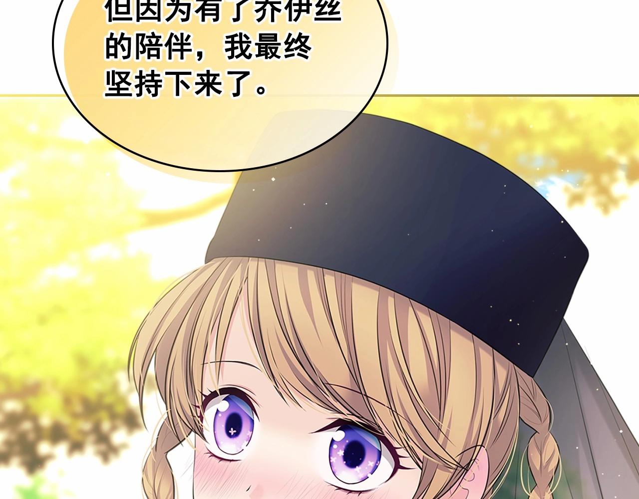穿越成公爵家的女仆韩漫全集-第100话 补偿无删减无遮挡章节图片 
