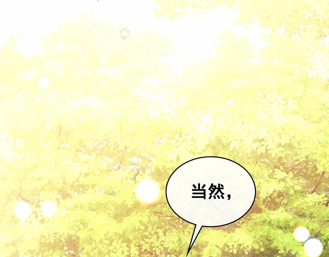 穿越成公爵家的女仆韩漫全集-第100话 补偿无删减无遮挡章节图片 