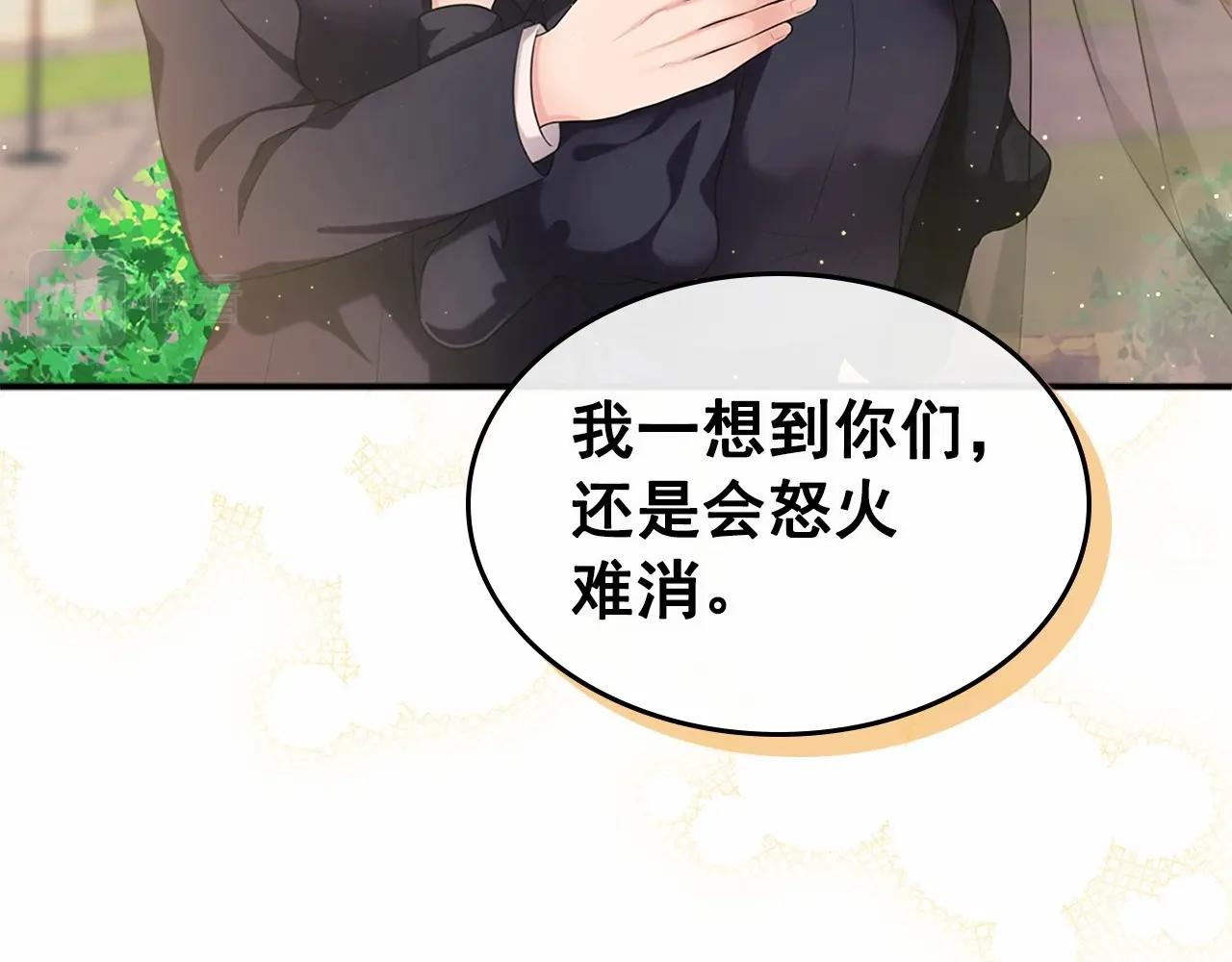 穿越成公爵家的女仆韩漫全集-第100话 补偿无删减无遮挡章节图片 