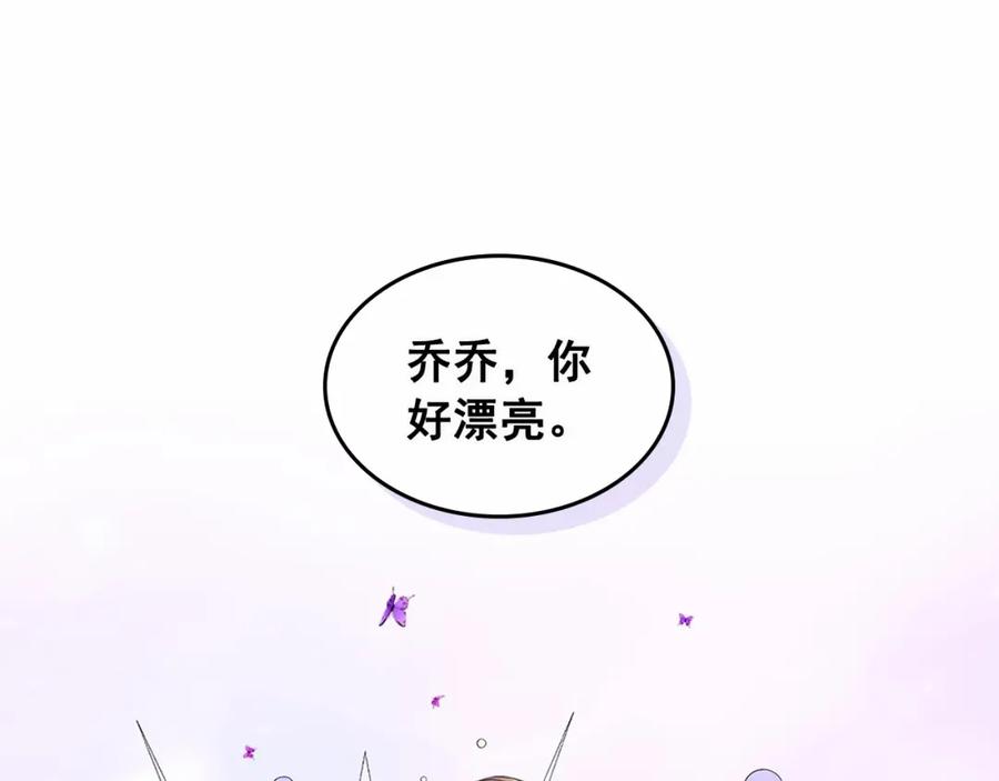 穿越成公爵家的女仆韩漫全集-第101话 求婚密谋无删减无遮挡章节图片 