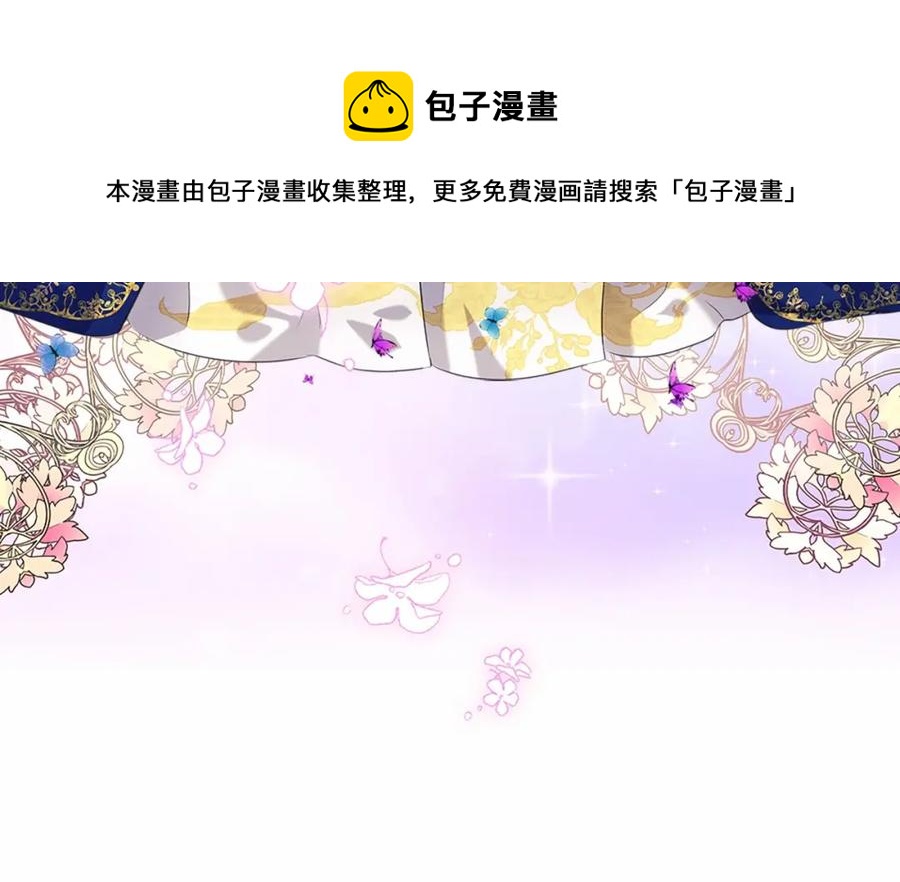 穿越成公爵家的女仆韩漫全集-第101话 求婚密谋无删减无遮挡章节图片 