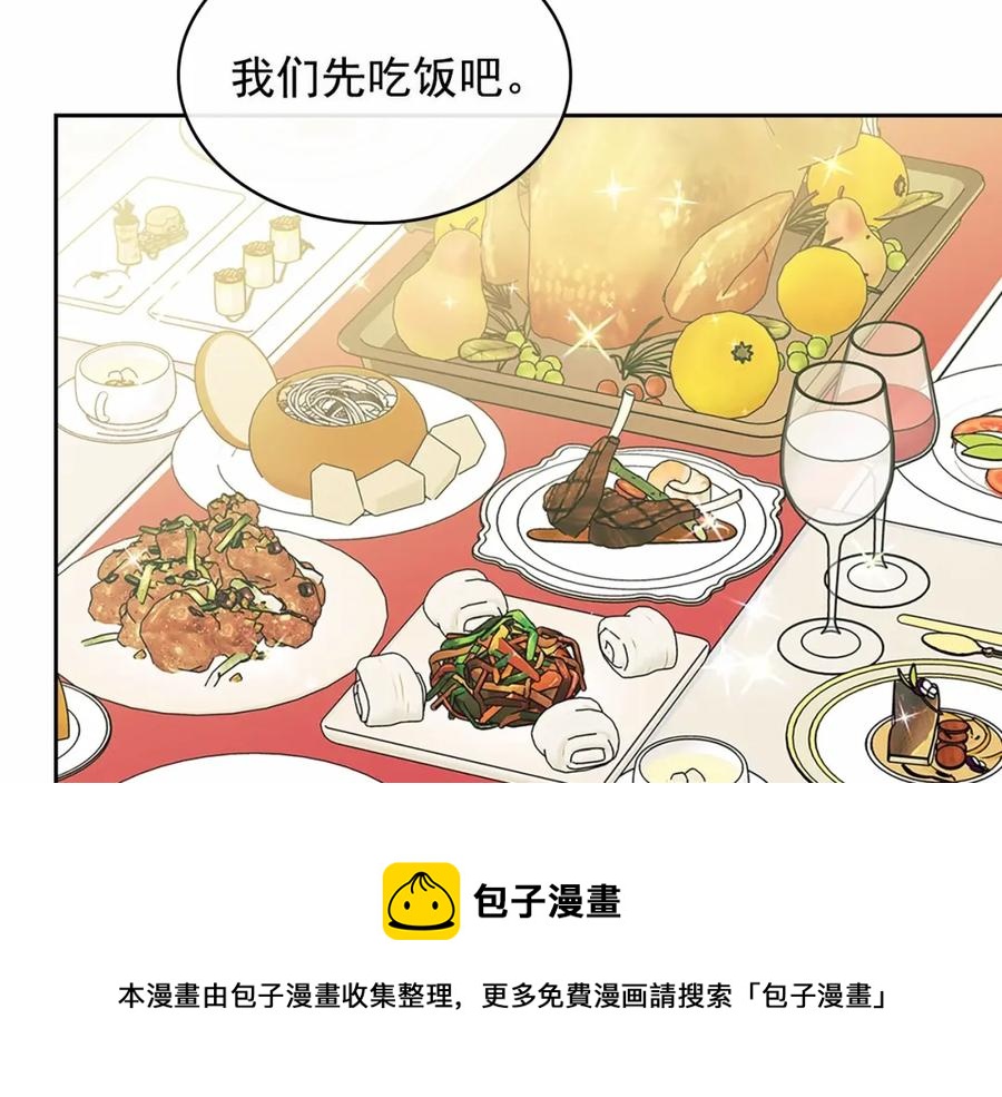 穿越成公爵家的女仆韩漫全集-第101话 求婚密谋无删减无遮挡章节图片 