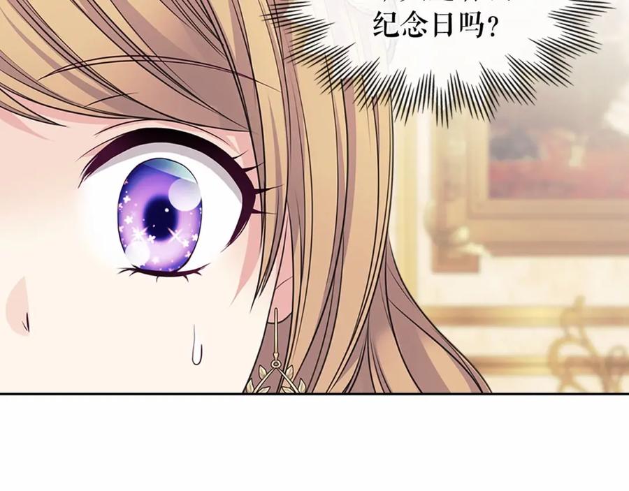 穿越成公爵家的女仆韩漫全集-第101话 求婚密谋无删减无遮挡章节图片 