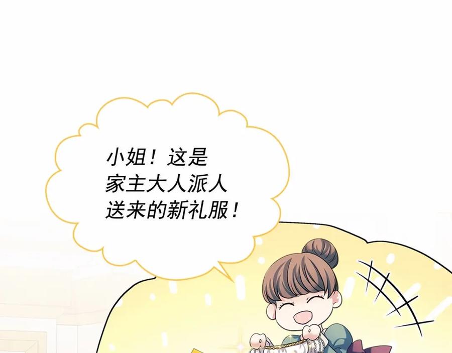 穿越成公爵家的女仆韩漫全集-第101话 求婚密谋无删减无遮挡章节图片 