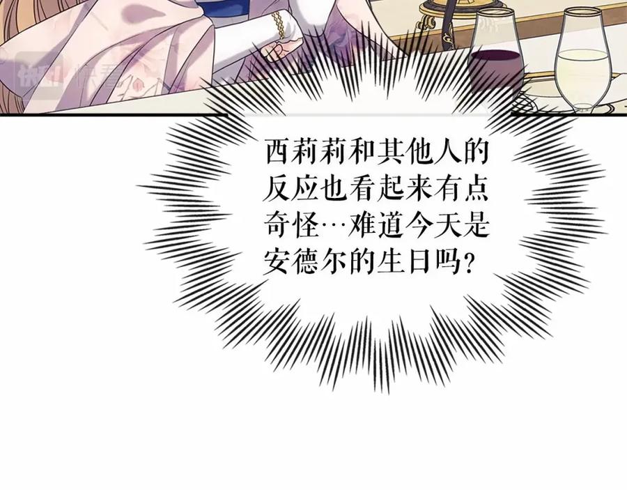穿越成公爵家的女仆韩漫全集-第101话 求婚密谋无删减无遮挡章节图片 