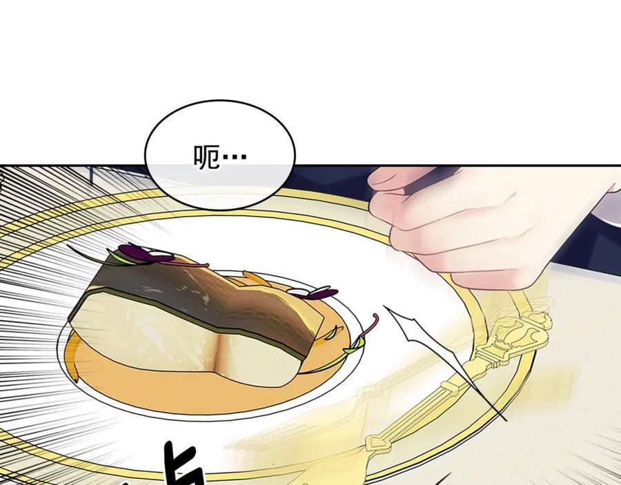 穿越成公爵家的女仆韩漫全集-第101话 求婚密谋无删减无遮挡章节图片 