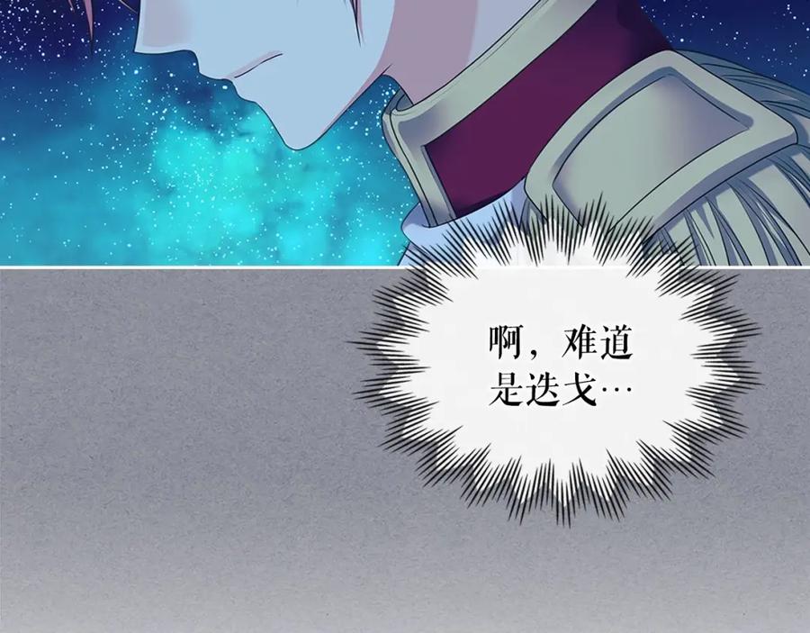 穿越成公爵家的女仆韩漫全集-第101话 求婚密谋无删减无遮挡章节图片 