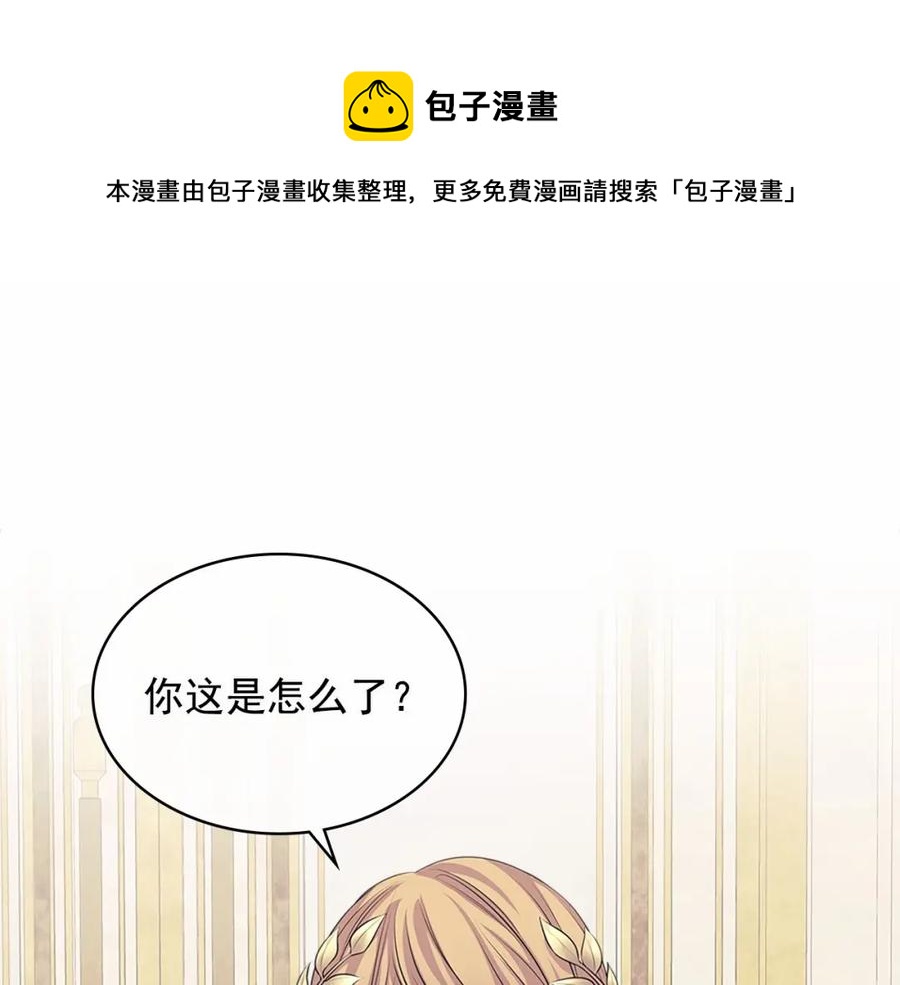 穿越成公爵家的女仆韩漫全集-第101话 求婚密谋无删减无遮挡章节图片 