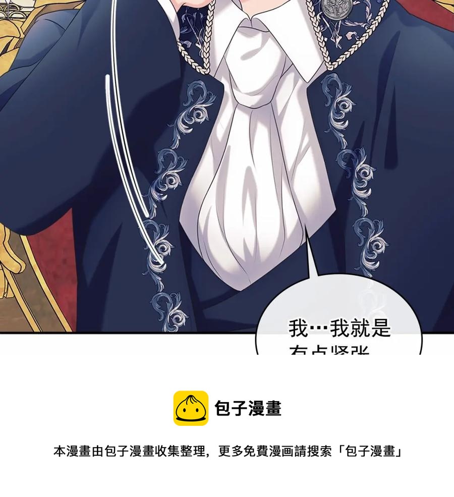 穿越成公爵家的女仆韩漫全集-第101话 求婚密谋无删减无遮挡章节图片 