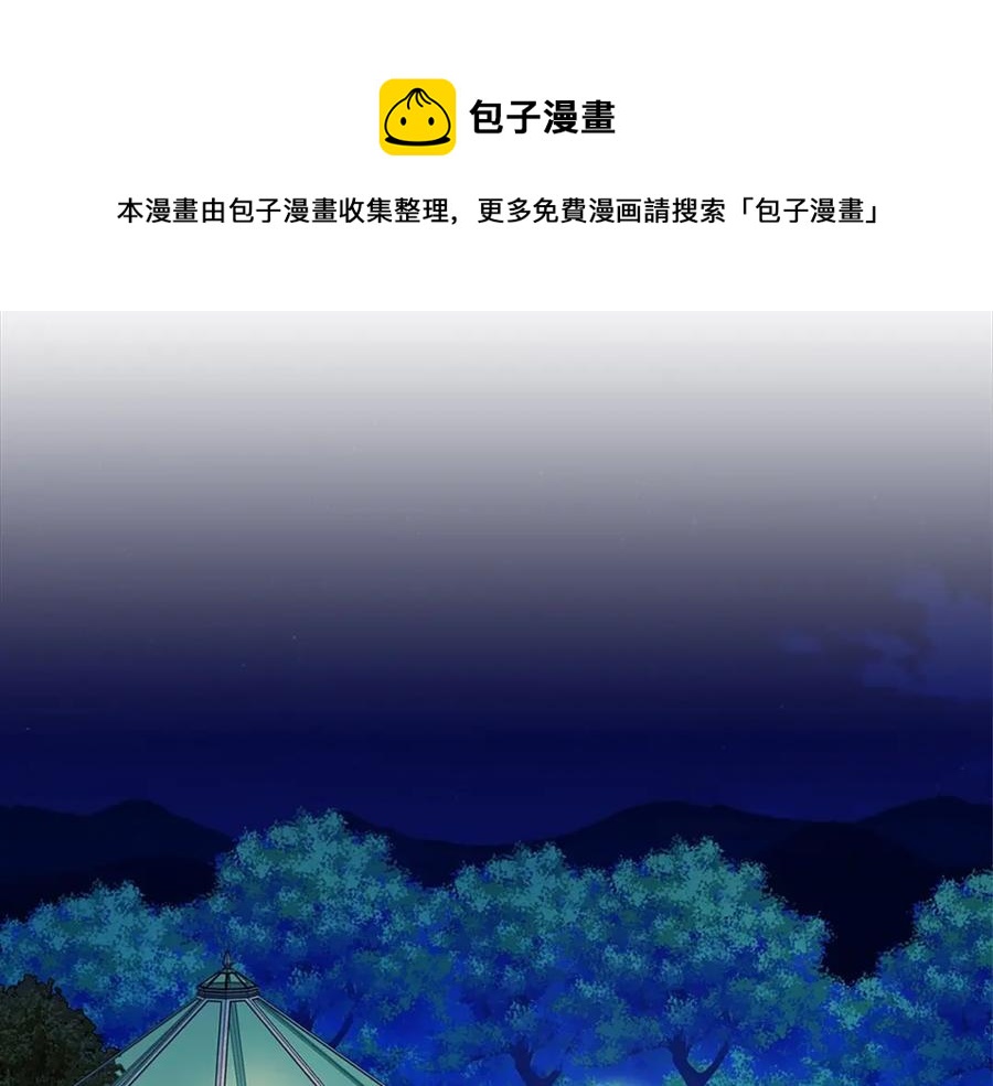 穿越成公爵家的女仆韩漫全集-第101话 求婚密谋无删减无遮挡章节图片 
