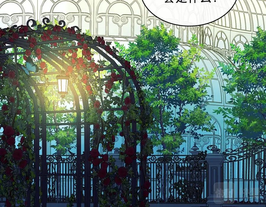 穿越成公爵家的女仆韩漫全集-第101话 求婚密谋无删减无遮挡章节图片 