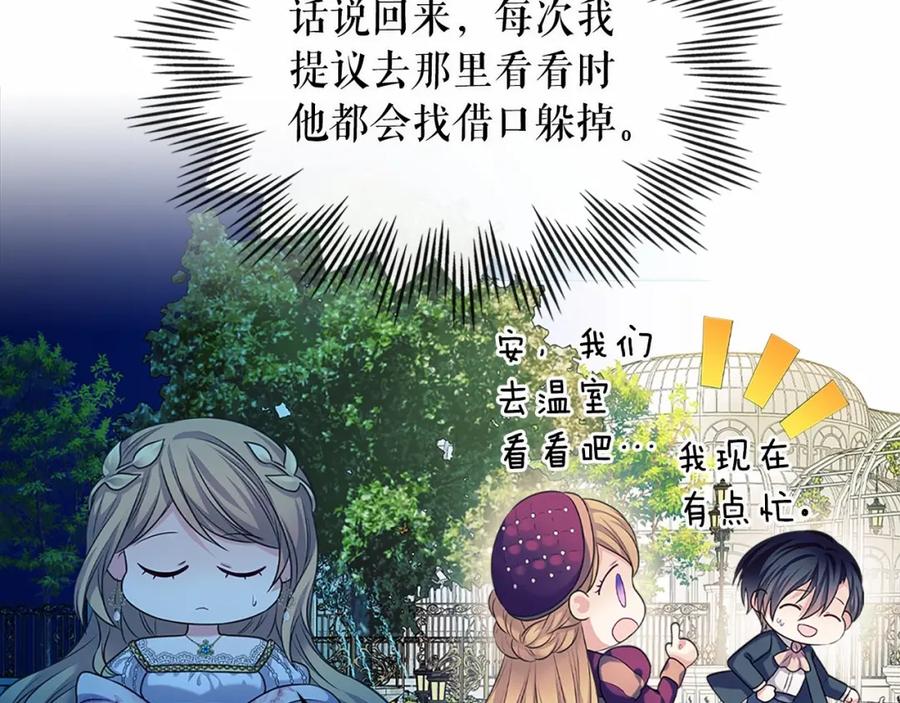 穿越成公爵家的女仆韩漫全集-第101话 求婚密谋无删减无遮挡章节图片 