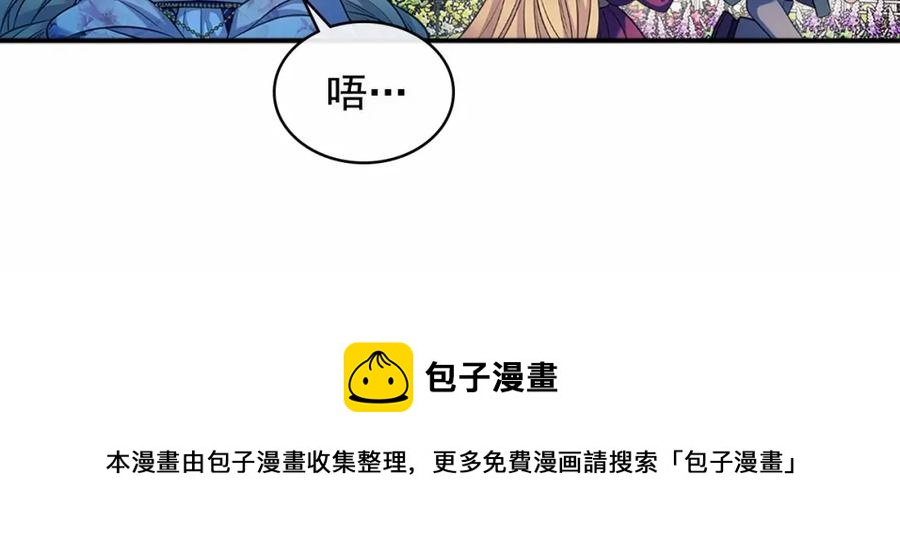 穿越成公爵家的女仆韩漫全集-第101话 求婚密谋无删减无遮挡章节图片 