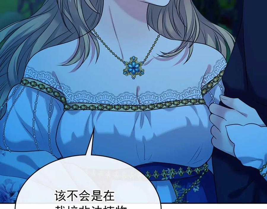 穿越成公爵家的女仆韩漫全集-第101话 求婚密谋无删减无遮挡章节图片 